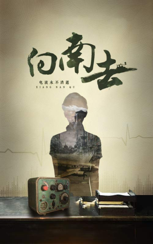 向南去(25集) 向南去(25集) 短剧推荐上热门