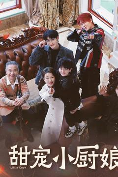 甜宠小厨娘(52集) 甜宠小厨娘(52集) 短剧热门推荐