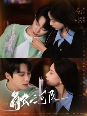 触之可及(89集) 触之可及(89集) 精彩热门短剧