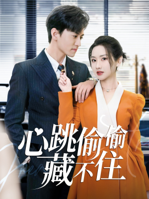 爱是炽热的秘密 (59集) 爱是炽热的秘密 (59集) 女主谁演的