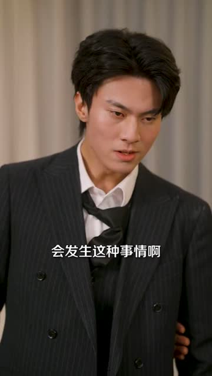 穿书归来后高攀不起（80集） 看到大结局