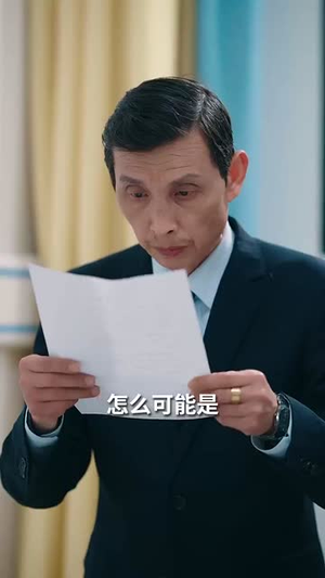 中年心事浓如酒（54集） 爆款热门短剧