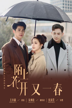 陌上花开又一春(49集) 陌上花开又一春(49集) 全剧免费观看