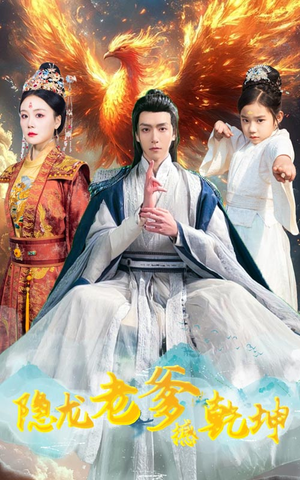 漏风棉袄当月老(48集) 漏风棉袄当月老(48集)热门短剧排行榜