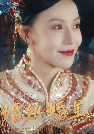 婚外婚里(50集) 婚外婚里(50集)热播短剧追不停