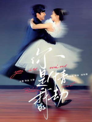 你是我的情劫(80集) 你是我的情劫(80集) 免费观看