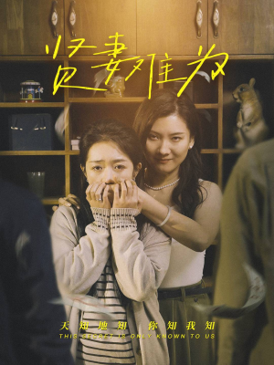 贤妻难为(30集) 贤妻难为(30集) 好看的短剧来了