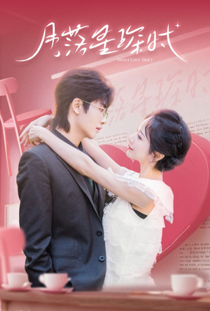 月落星琛时(60集) 月落星琛时(60集)真的好看吗