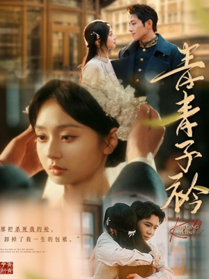 青青子衿(80集) 青青子衿(80集) 短剧全集免费