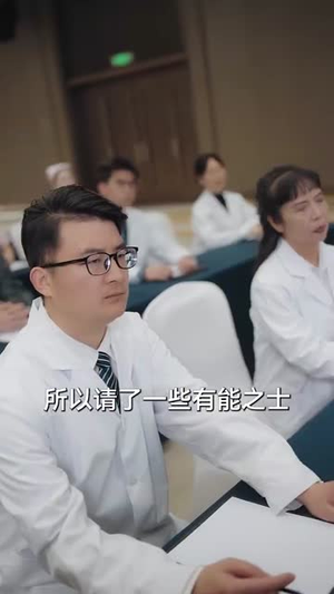 抬眼是仁心（30集） 短剧全集完整