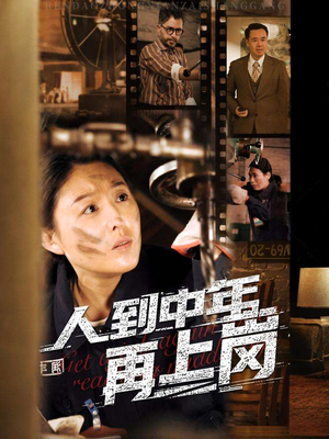 人到中年再上岗（71集）短剧全集大结局