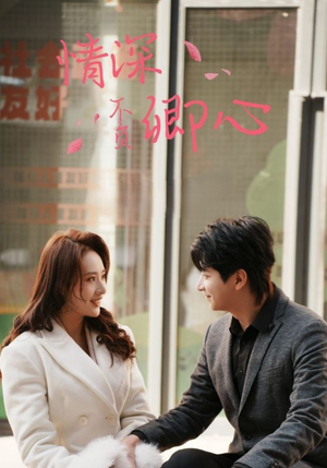 情深不负卿心（67集）精彩短剧免费看