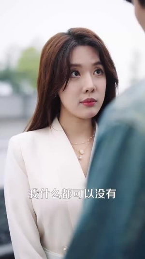 让你上班你娶了顶头上司（63集）最新火爆短剧