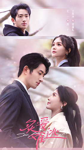 炙爱难逃（80集）在哪看免费