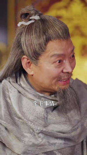 悲情侠客，无情剑（123集） 热播古装短剧