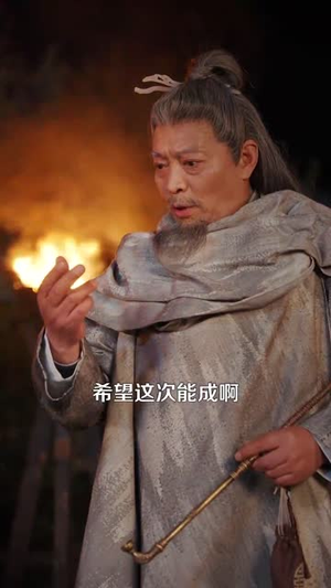 瞎子背剑，无眼窥天（123集） 高分推荐免费看