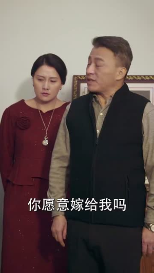 50岁再恋爱（50集） 短剧视频分享