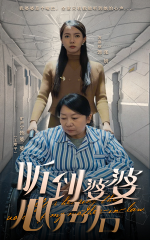 听到婆婆心声后（50集） 大结局完美收官