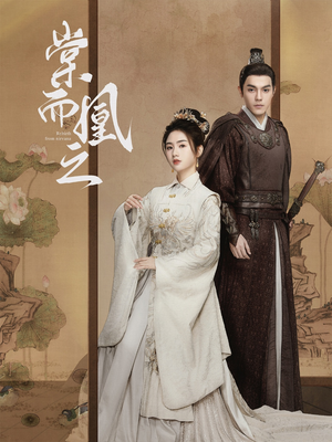 棠而凰之(70集) 棠而凰之(70集)免费观看完整版