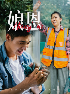 娘恩(69集) 娘恩(69集) 短剧推荐更新中