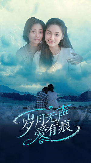 岁月无声爱有痕(71集) 岁月无声爱有痕(71集) 短剧全集完整版