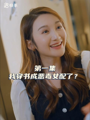 女主,对不起! 女主,对不起! 独家资源免费看