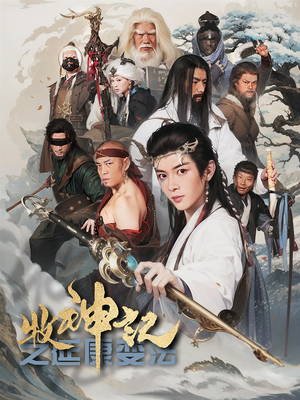 牧神记之延康变法(61集) 牧神记之延康变法(61集) 河马免费短剧