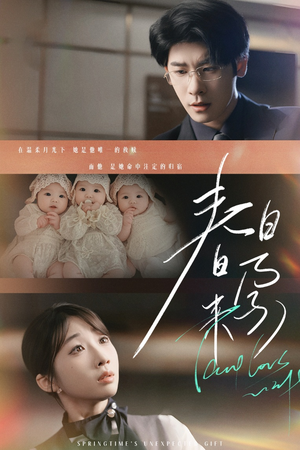 你比星河璀璨(60集) 你比星河璀璨(60集) 夸克网盘观看