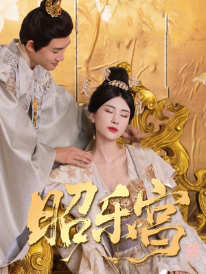 回到古代当太监（87集）好看短剧推荐