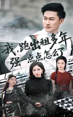 轮辙藏锋隐岁月（70集）更新时间一览表