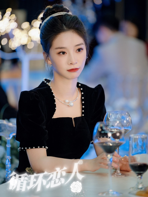 循环恋人（62集）短剧分享片段