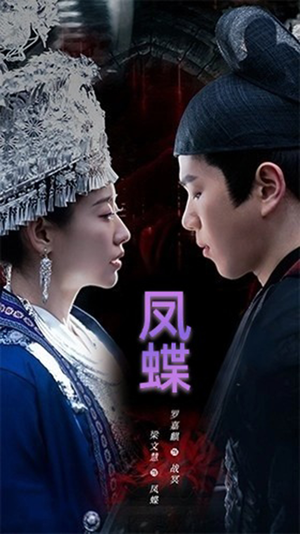 蛊娘(81集) 蛊娘(81集)全剧免费观看