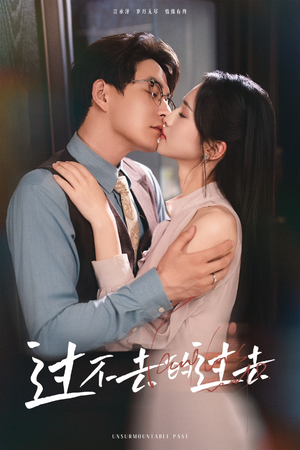 我用血肉去爱你（60集）好看上头的短剧