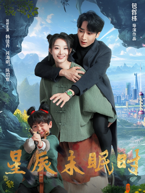 下山何处觅君归（125集） 短剧分享剧集