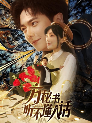 工具人女主通关指南（77集） 短剧分享剧集