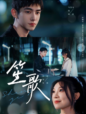 笙歌(73集) 笙歌(73集)免费在线看全集