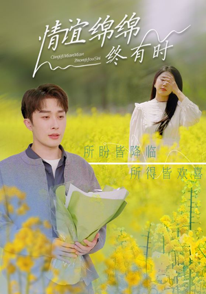 情谊绵绵终有时(71集) 情谊绵绵终有时(71集)全集一网打尽