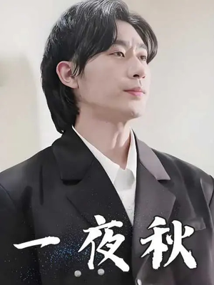 陆少宠妻如命（100集）短剧