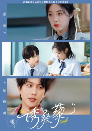 诱桑藜(83集) 诱桑藜(83集)短剧全集免费