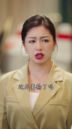 老婆我真是厨神(60集) 老婆我真是厨神(60集)集免费看短剧