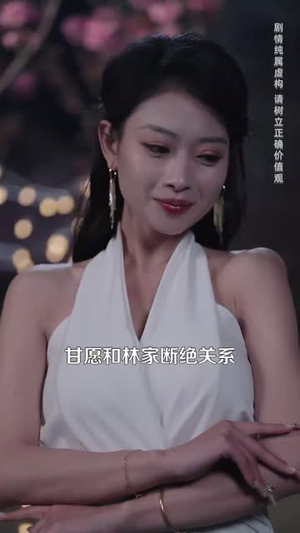 错爱后，被美女老板抢婚（80集）高清无码免费看