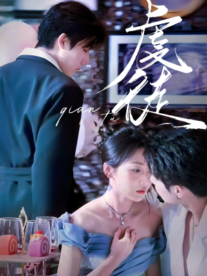 虔徒(61集) 虔徒(61集)分享热门短剧