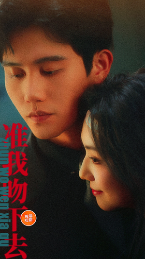 准我吻下去（71集）全集我都看完了