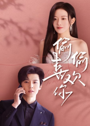 偷偷喜欢你(65集) 偷偷喜欢你(65集)精彩短剧抢先看