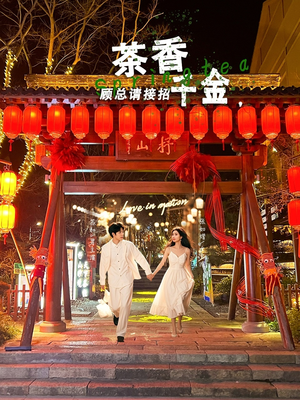 茶香千金，顾总请接招（30集）全集