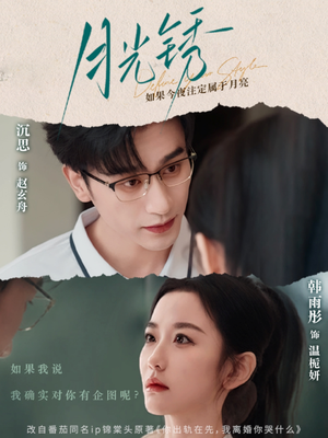 云中烙(80集) 云中烙(80集)女主角是谁