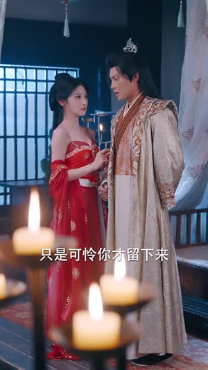 我以胭脂覆山河（79集）在哪里看