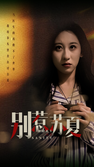 别惹苏夏（70集）番茄短剧免费看