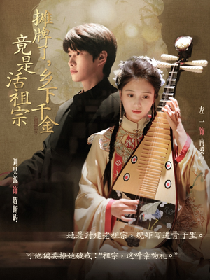 摊牌了乡下千金竟是活祖宗(69集) 摊牌了乡下千金竟是活祖宗(69集)热门短剧排行榜