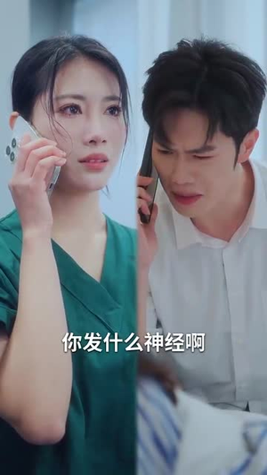 雾散风不停（60集）短剧分享片段